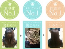 低刺激なので地肌が弱い方にも受けていただけます。