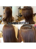 地毛風ハイブリッド矯正/ロングヘア