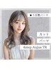 カット+パーマ+4stepオージュアTR【￥14080→￥11550】
