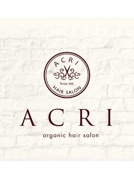 アクリ オーガニック ヘアー サロン(ACRI organic hair salon)の写真/オーナーが自分の頭を使って、しみにくくてニオイの少ない薬剤を厳選して導入◎理想の色味を叶えます♪