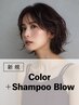 おすすめカラー｜ヴィラロドラ+シャンプー・ブロー(20%OFF)￥14,300→