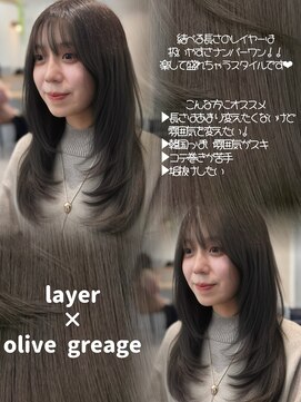 ラフトウキョウ 恵比寿店(RAF TOKYO) レイヤー×オリーブグレージュ