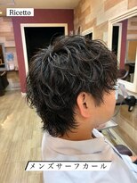 ヘアーリゾートサロン リチェット(Hair Resort Salon Ricetto) サーフカール