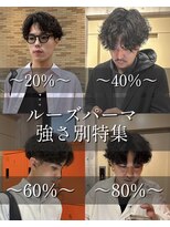 アドレスサーティーン(Address13)&nbsp;ルーズパーマ強さ別特集[大阪/梅田/メンズパーマ]