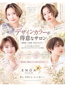 ENOAhair&spabyCOVERHAIR【ショート/白髪染め ぼかし/ヘッドスパ】【10/1開店(予定)】の写真/白髪を活かすハイライトと透明感カラーで、大人女性に似合う上品な艶と立体感を。毎日をもっと美しく。