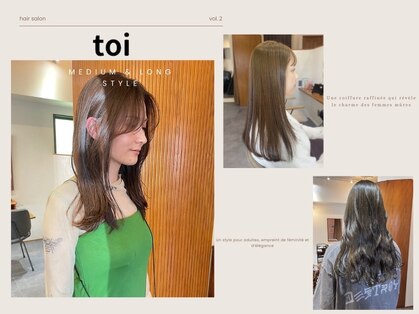 トワ(toi)の写真