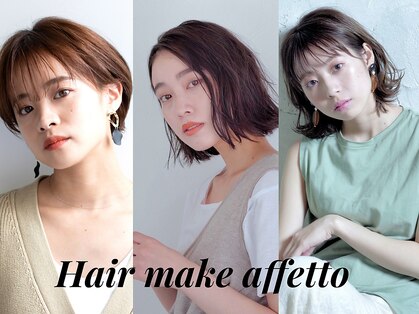 アフェット(hair make affetto)の写真