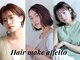アフェット(hair make affetto)の写真