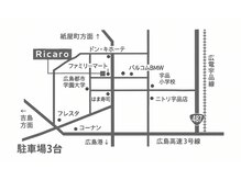 リカロヘアー(Ricaro hair)の雰囲気（[専用P]ファミリーマートから入って突き当たりを右折すぐに2台有）