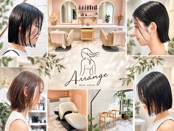 アレンジ(Arrange)の写真/忙しい毎日に、ほっとひと息。大人女性のキレイに寄り添う、少人数のプライベートサロン。