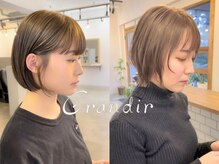 グランディール(Grandir)