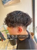 長谷川 波巻きパーマ