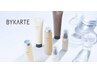 BYKARTE(バイカルテ)トリートメント