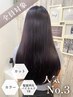 【人気No.3】カット＋カラー＋【傷んでる方】バイカルテ髪質再生TR通常￥19550