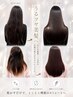 【パヤパヤ・癖毛広がり対策クーポン】美髪縮毛矯正￥19800 縮毛矯正/新宿