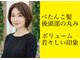 モンド ヘアクリエーション 西田店(monde hair creation)の写真