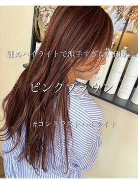 ブルーアンドカンパニー(BLUE&Co.) ハイライト・ピンクブラウン