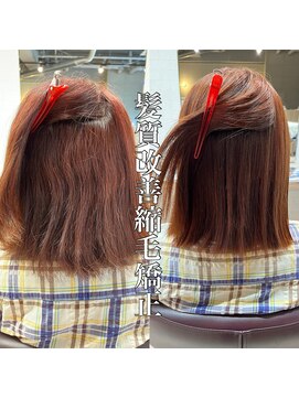 コワファーストナガサキシャンプーボーイ(COIFF1RST NAGASAKI SHAMPOO BOY) 髪質改善縮毛矯正 髪質改善トリートメント ブリーチ矯正 長崎