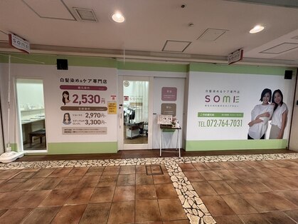 ソメ ベルフローラ川西能勢口店(SOME)の写真