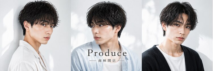 プロデュース 南林間店(Produce)のサロンヘッダー