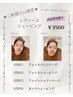 【ご新規さん限定】レディースシェービング¥4500→¥3500