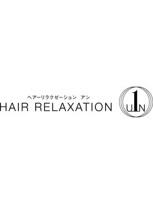 アン(Hair Relaxation UN)