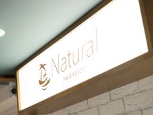 ナチュラル 広島店(Natural)の雰囲気（あなたの"なりたい"を叶えます♪【Natural-広島店-】）