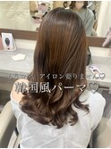 パーマでコテ、アイロン卒業！韓国風パーマ、コテ巻き風パーマ