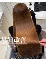 アッシュ 白楽店(Ash)&nbsp;髪質改善縮毛矯正