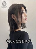 切りっぱなしロブ☆銀座/東京駅/有楽町