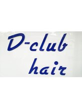 ディー クラブ ヘア(D club hair)