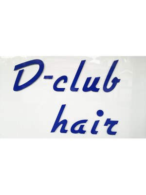 ディー クラブ ヘア(D club hair)