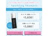 【お土産付き♪】炭酸クレンジングシャンプー+似合わせカット