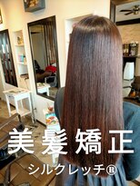 リフレーブ 国立店(Refreve)&nbsp;美髪矯正シルクレッチ