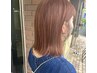 【ブリーチなし】ダブルカラー＋カット＋トリートメント