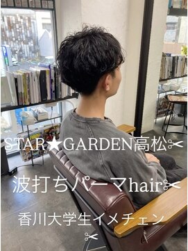 スターガーデン(STAR GARDEN) 2025年香川大学生◎波打ちパーママッシュショートhair◎
