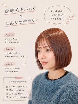コノアラボ 守谷店(Conoah labo) ミルクティーブロンド/ダークブルー/ボブ/守谷