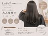 【髪質改善メニュー】カット+髪質改善カラー+髪質改善Tr+”瞬間美髪”FAVON