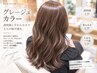 【新規】ブリーチなしダブルカラー＆ブロー　　　￥13000～