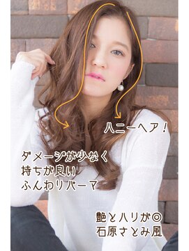 美容室フルール フルール 篠原涼子サン風無造作ラフなグラマラスロング