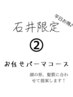 【平日お得！】お任せOK！メンズカット+パーマコース￥13200ー<理容室>