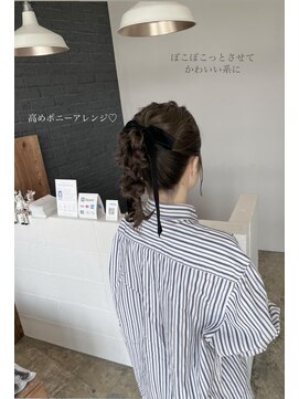 ニド(2do) 高めポニー×リボンアレンジ