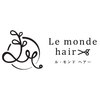 ル モンド ヘアー(Le monde hair)のお店ロゴ