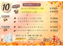 ヘアメイクアクト 都賀店