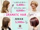 ドラマチックヘア 狭山ヶ丘店(DRAMATIC HAIR)の写真