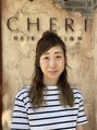 ヘアデザイン シェリ(hair design CHERI) 丹野 梓