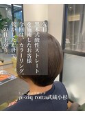 お手入れ簡単髪質改善ストレート