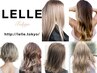 【海外仕込み透明感◎Style♪】LELLEオリジナルハイトーンカラー+PPTケア