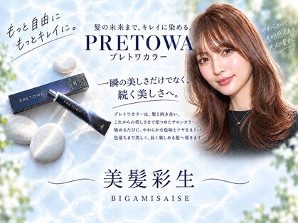 シュモレハーズ 習志野(Shumore he:rz)の写真