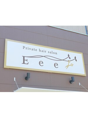 プライベート ヘア サロン イー(Private hair salon Eee)